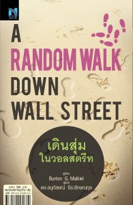 RandomWalk_Cover2